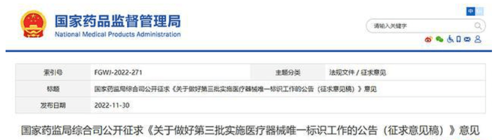 如何申請醫療器械管理體系認證？流程指南請收好